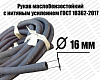 Рукав   16х25-1,6   ГОСТ 10362-2017 маслобензостойкий Саранск