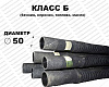 Рукав Б-2-50   0,5МПа напорно-всасывающий ГОСТ 5398   4 метра  Саранск